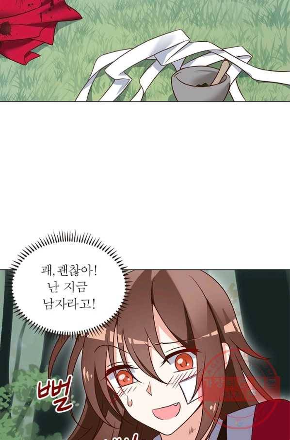 인생 3회차 스승님 32화 3