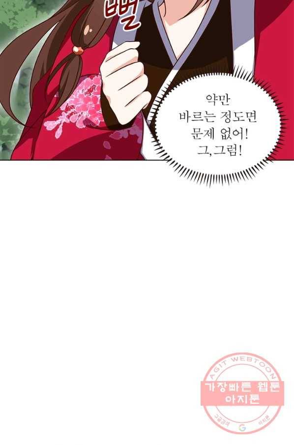 인생 3회차 스승님 32화 4