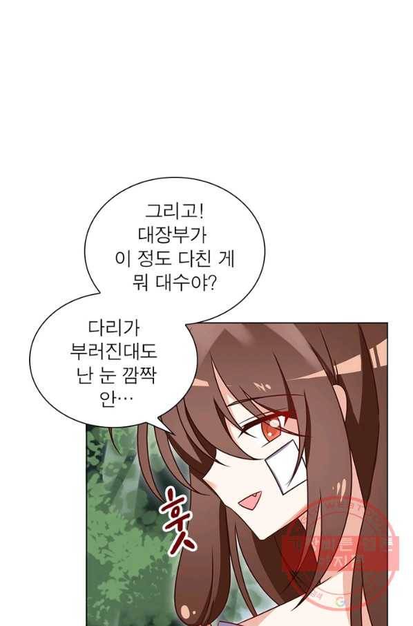 인생 3회차 스승님 32화 7