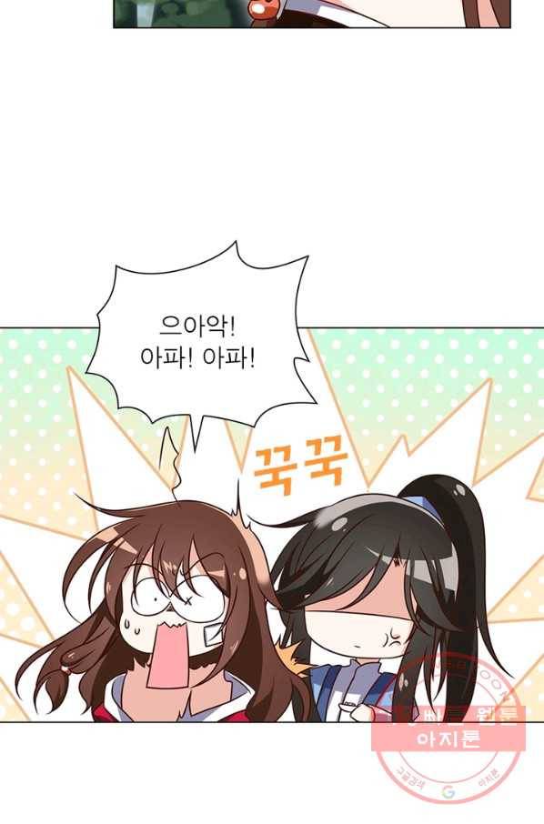 인생 3회차 스승님 32화 8