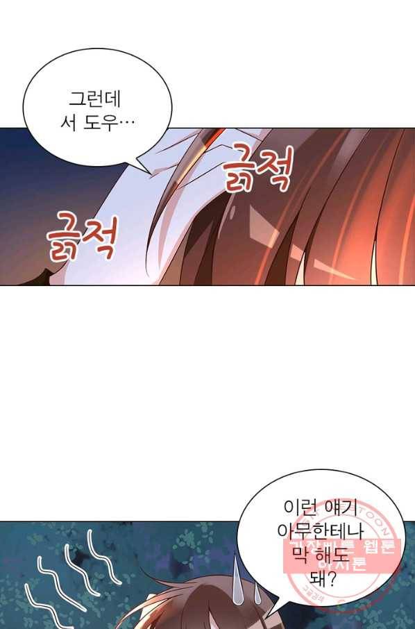 인생 3회차 스승님 32화 13