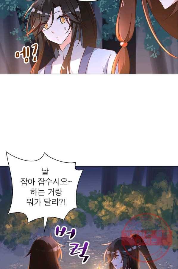 인생 3회차 스승님 32화 15