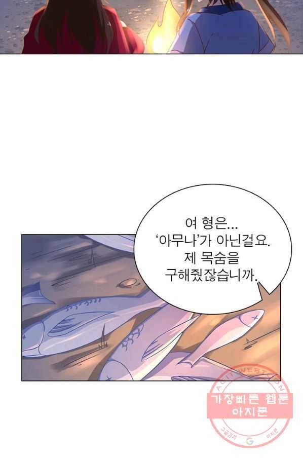 인생 3회차 스승님 32화 16