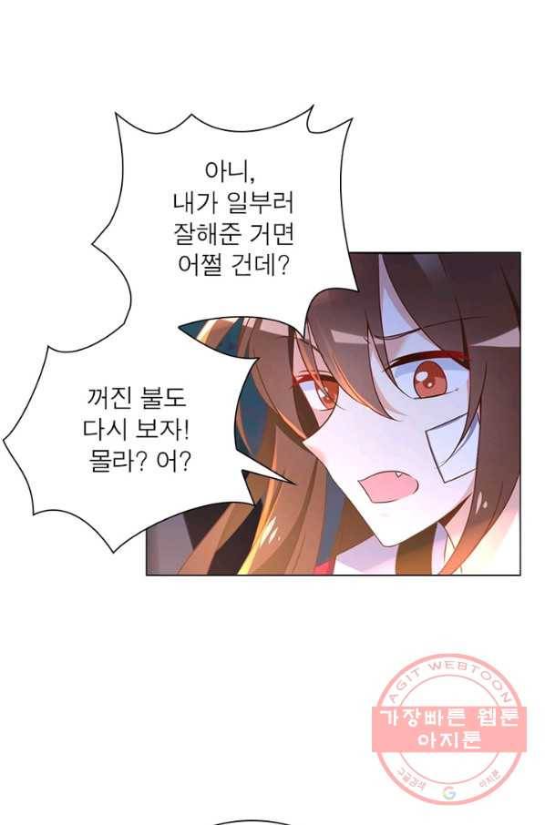 인생 3회차 스승님 32화 17