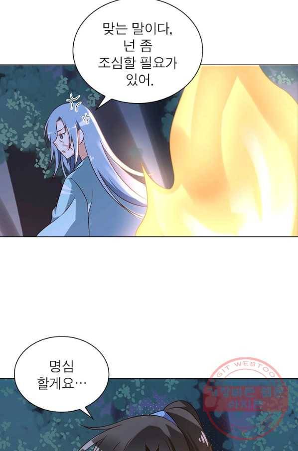 인생 3회차 스승님 32화 18
