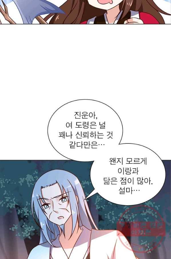 인생 3회차 스승님 32화 22