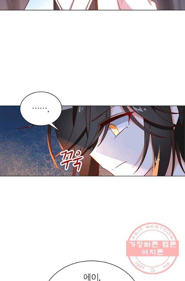 인생 3회차 스승님 32화 23