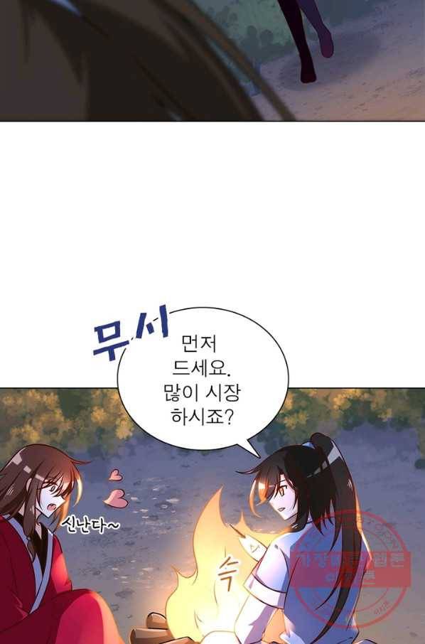 인생 3회차 스승님 32화 26