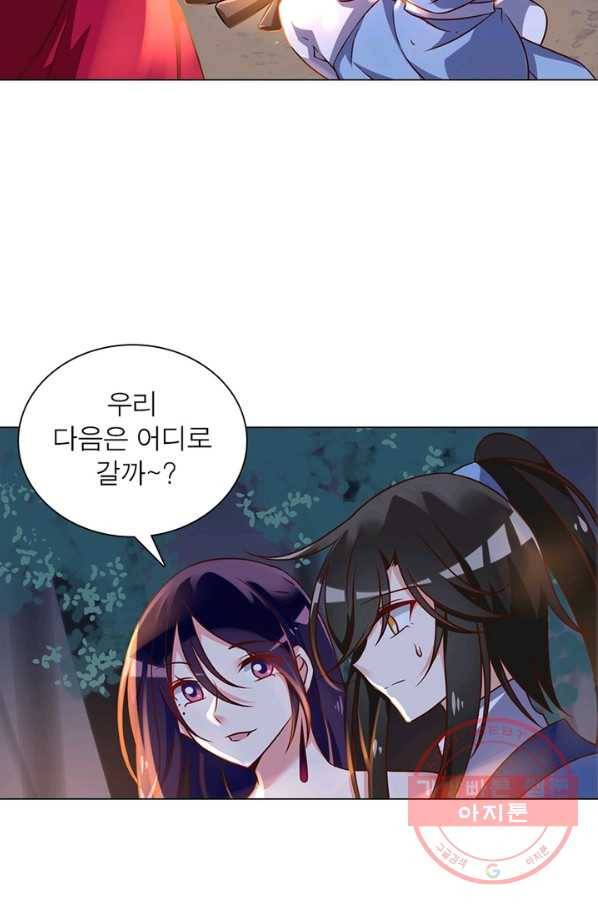 인생 3회차 스승님 32화 27