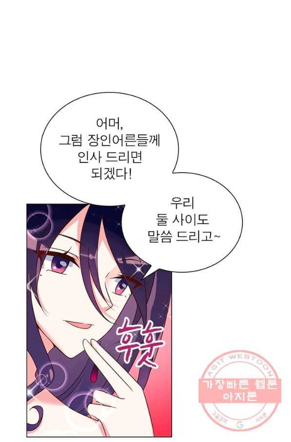인생 3회차 스승님 32화 30