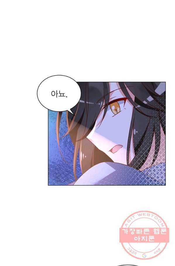 인생 3회차 스승님 32화 31