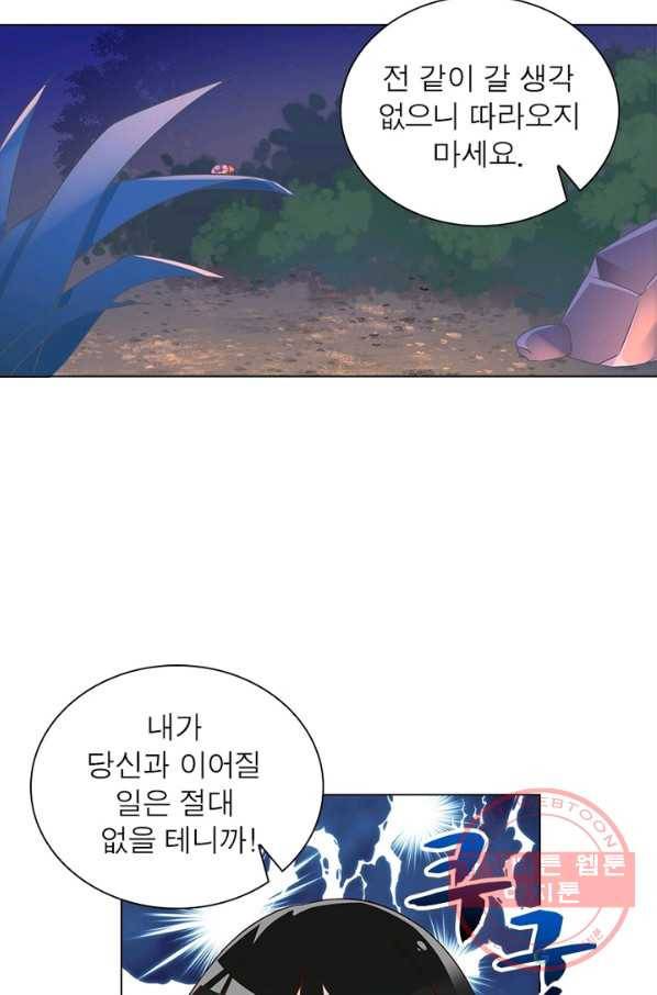 인생 3회차 스승님 32화 32