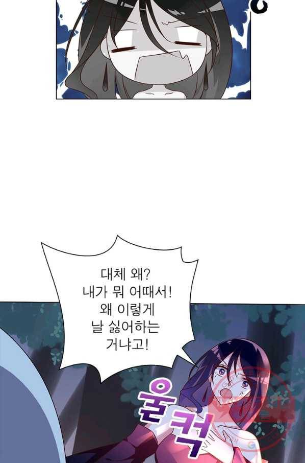 인생 3회차 스승님 32화 33