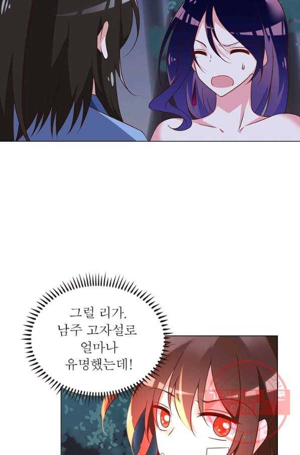 인생 3회차 스승님 32화 36