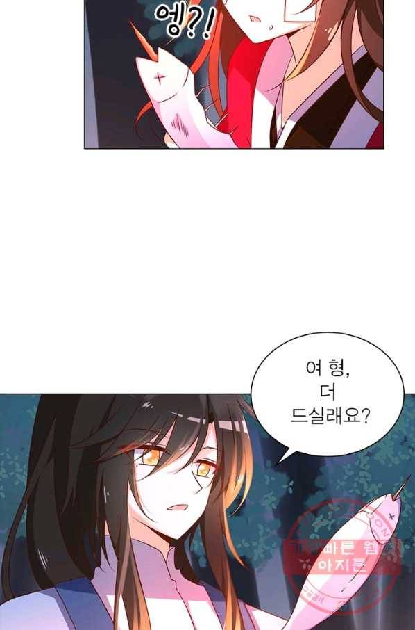 인생 3회차 스승님 32화 37