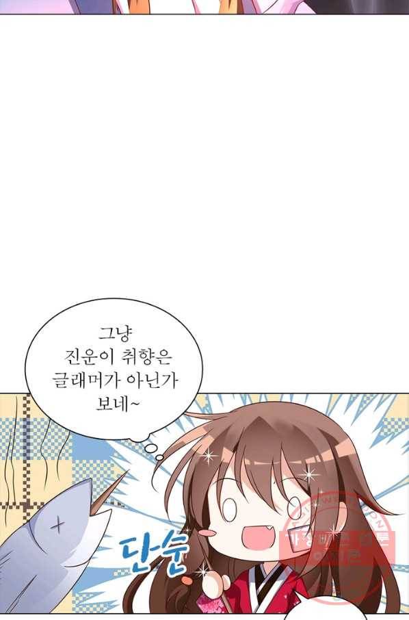 인생 3회차 스승님 32화 38