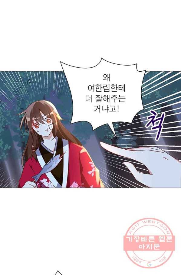 인생 3회차 스승님 32화 40