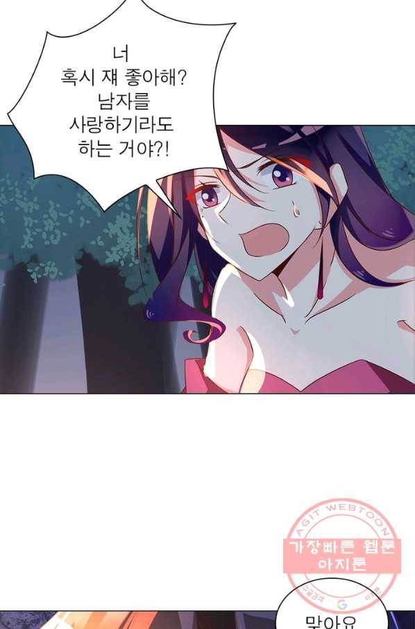 인생 3회차 스승님 32화 41