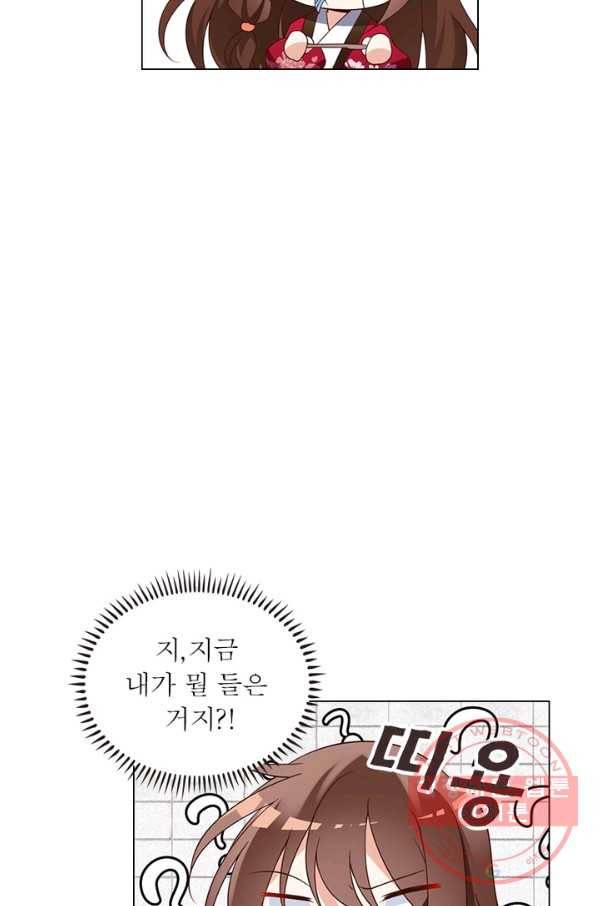 인생 3회차 스승님 32화 43