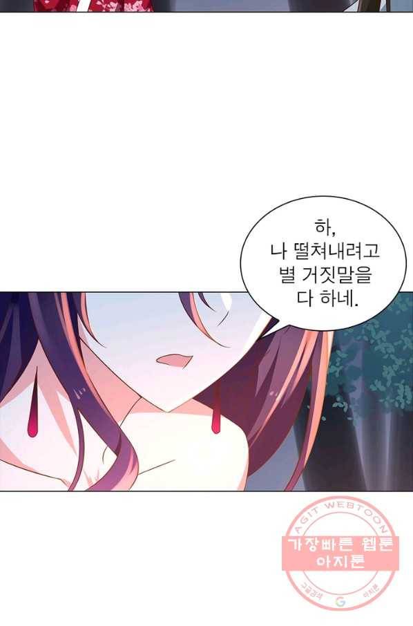 인생 3회차 스승님 32화 45