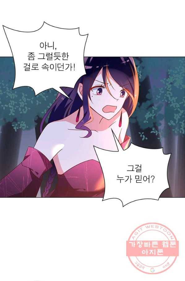 인생 3회차 스승님 32화 46