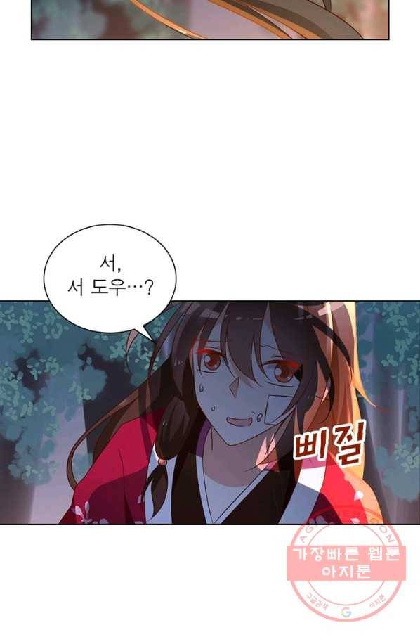 인생 3회차 스승님 32화 48