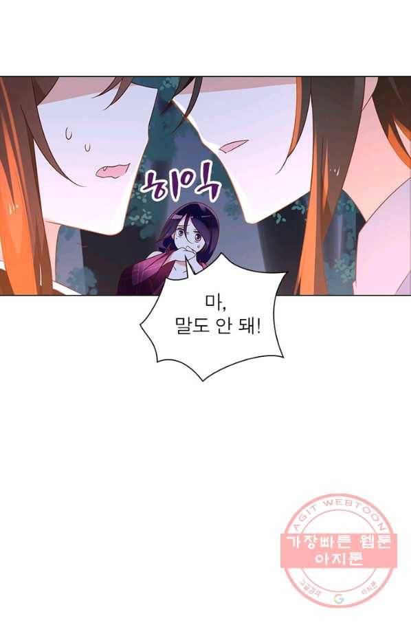 인생 3회차 스승님 32화 51