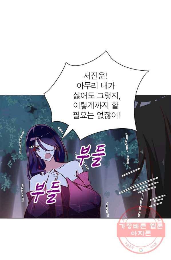 인생 3회차 스승님 32화 52