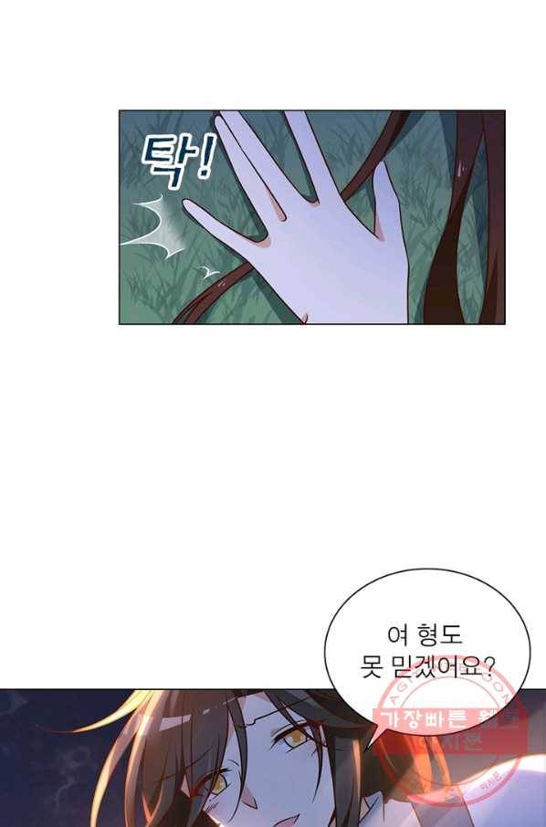 인생 3회차 스승님 32화 53