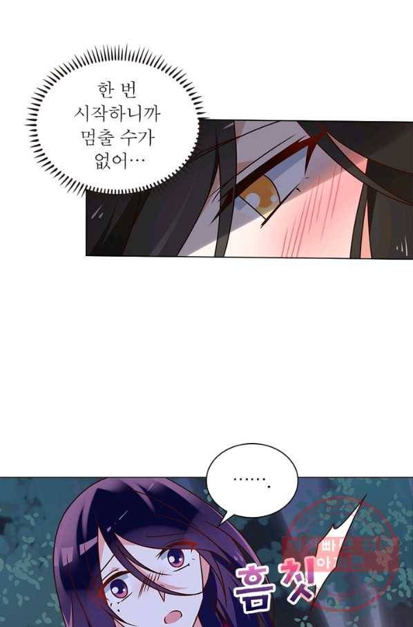 인생 3회차 스승님 32화 56