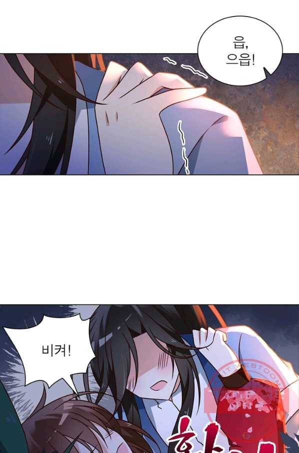 인생 3회차 스승님 32화 59