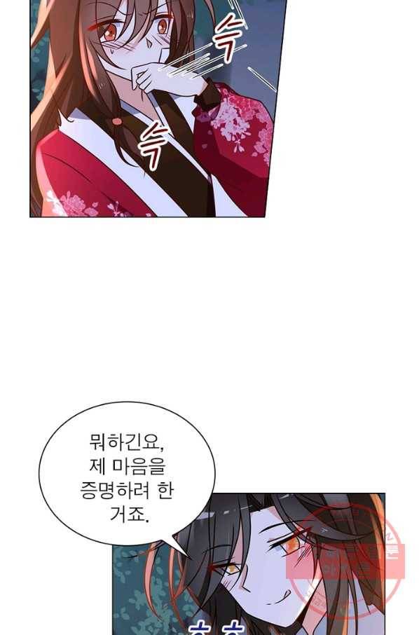 인생 3회차 스승님 32화 61