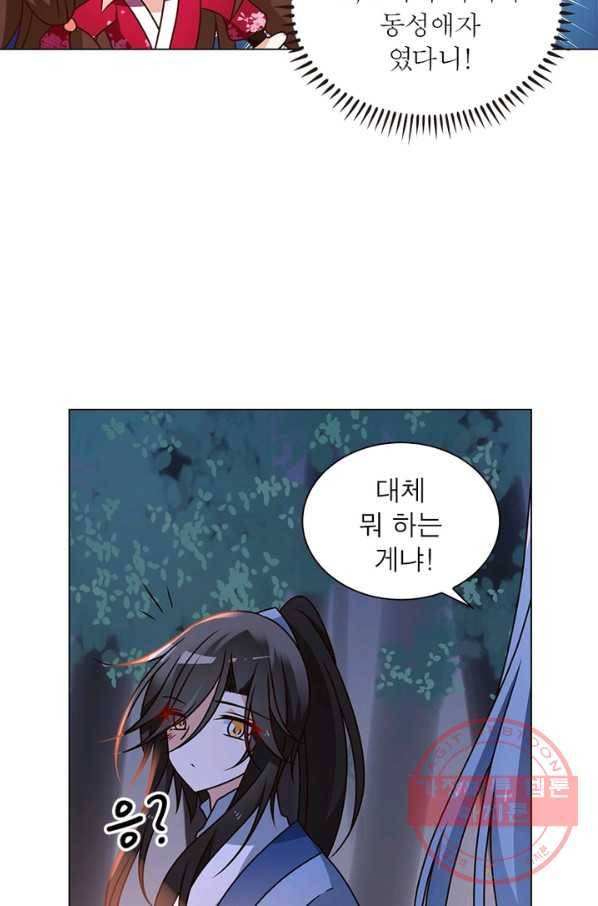 인생 3회차 스승님 32화 63