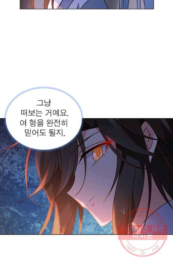 인생 3회차 스승님 32화 64