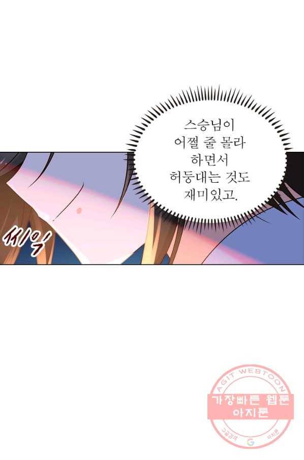 인생 3회차 스승님 32화 65