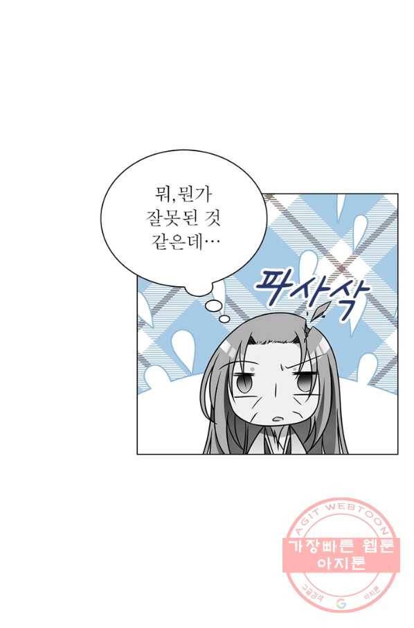 인생 3회차 스승님 32화 66