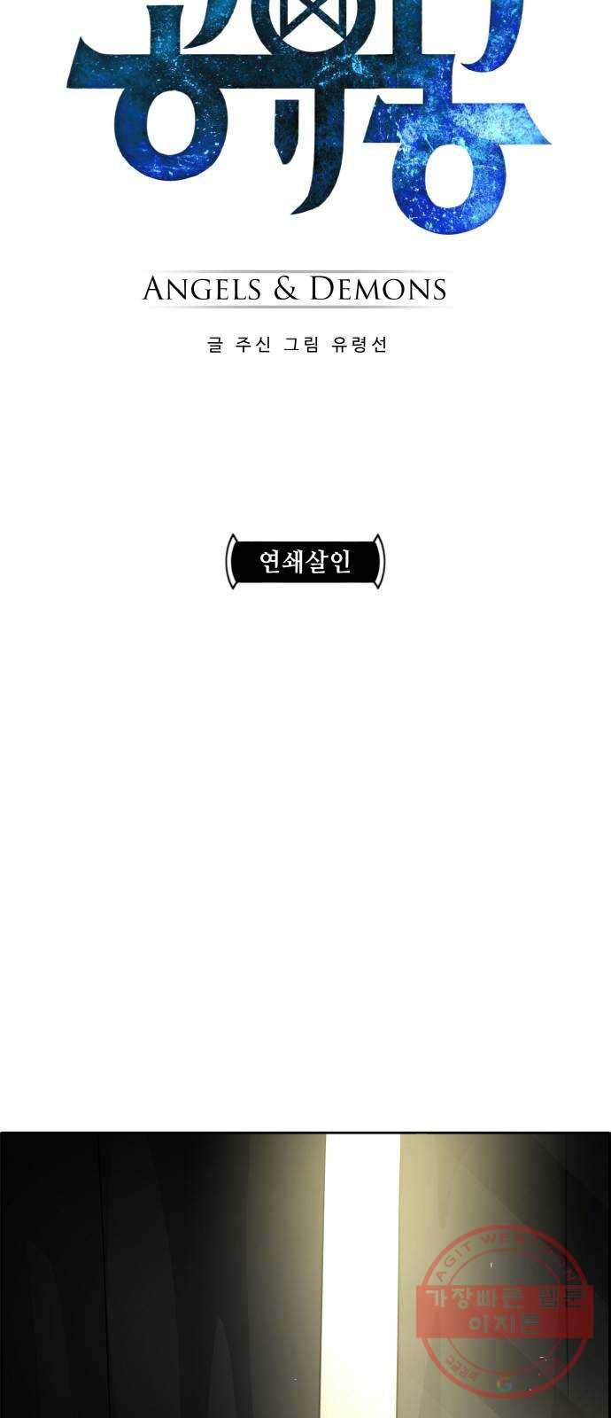 공유몽 시즌2) 22화 연쇄살인 3