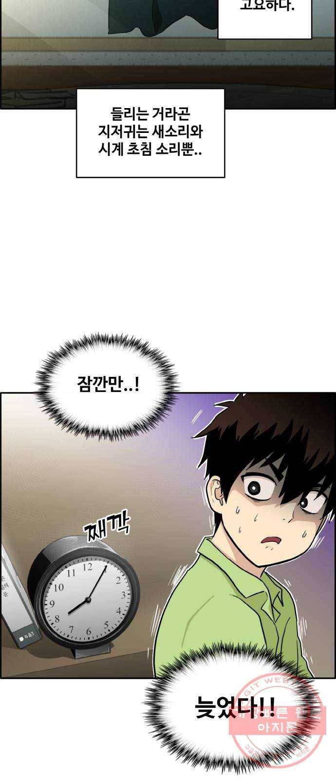 공유몽 시즌2) 22화 연쇄살인 5