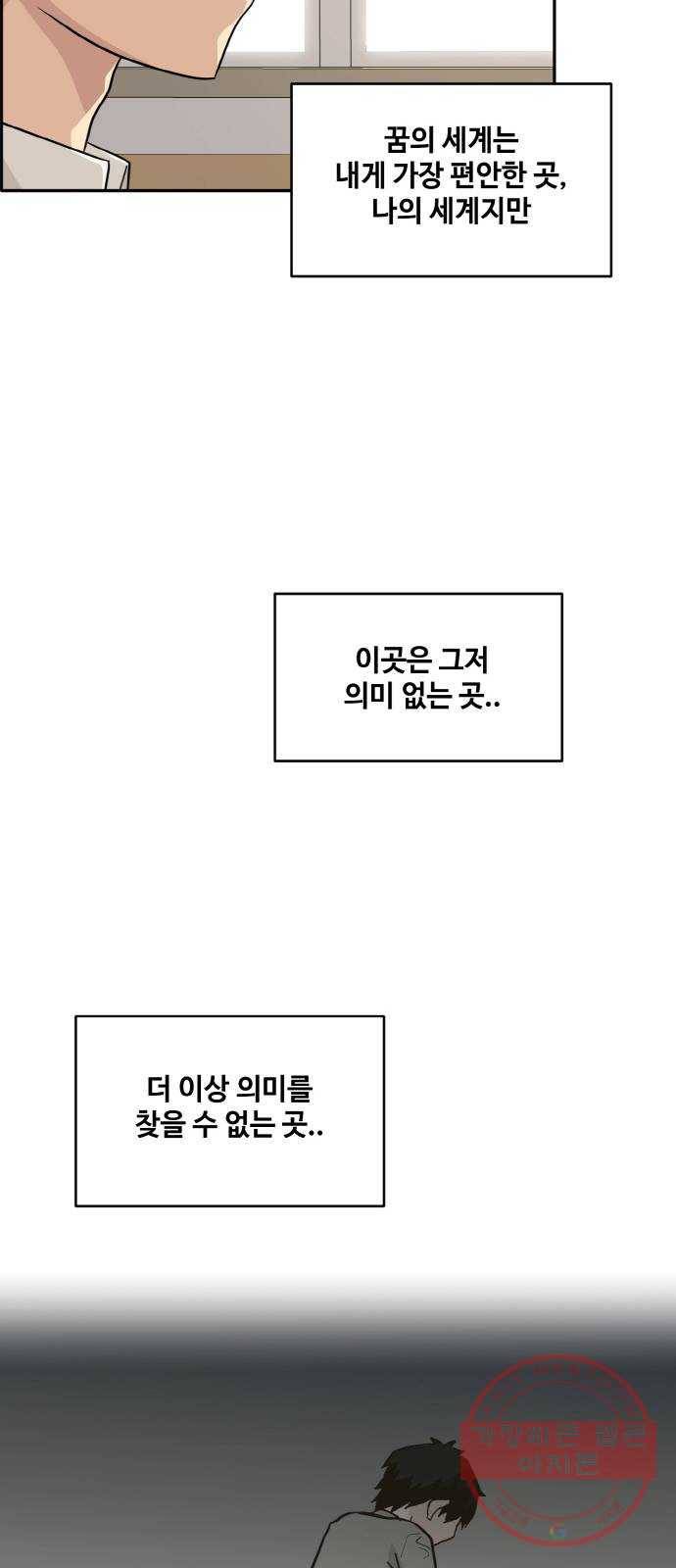공유몽 시즌2) 22화 연쇄살인 13