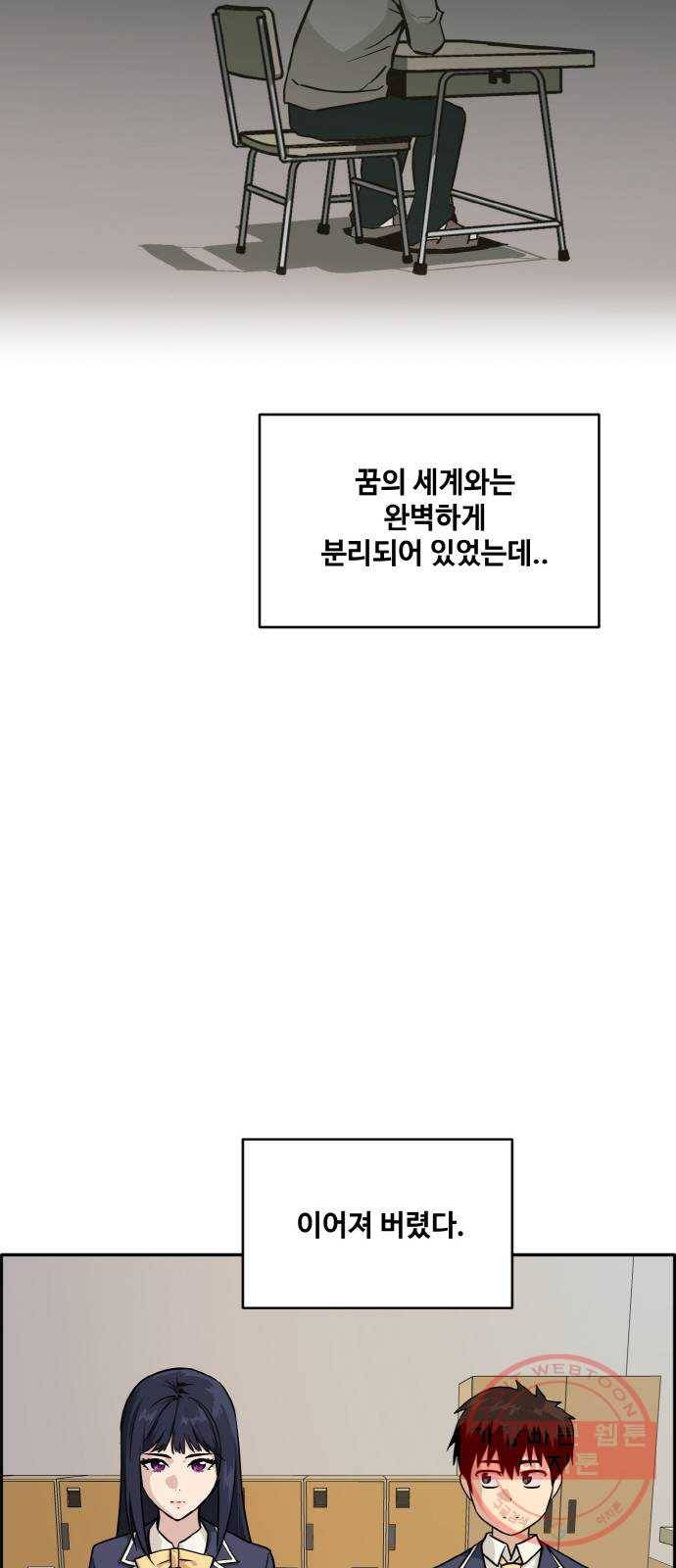 공유몽 시즌2) 22화 연쇄살인 14