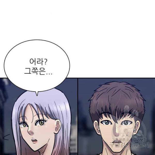은둔코인 4화 3