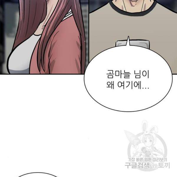 은둔코인 4화 4