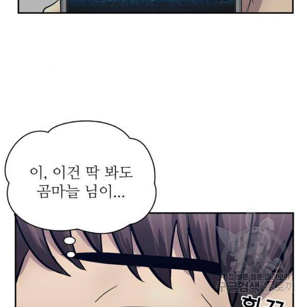 은둔코인 4화 6