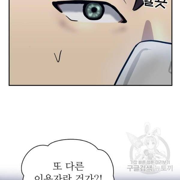 은둔코인 4화 7