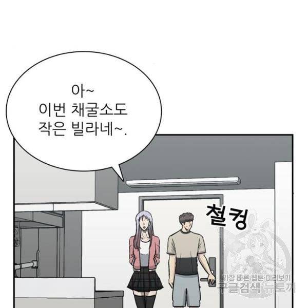 은둔코인 4화 12