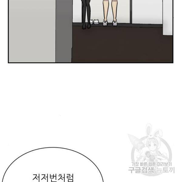 은둔코인 4화 13