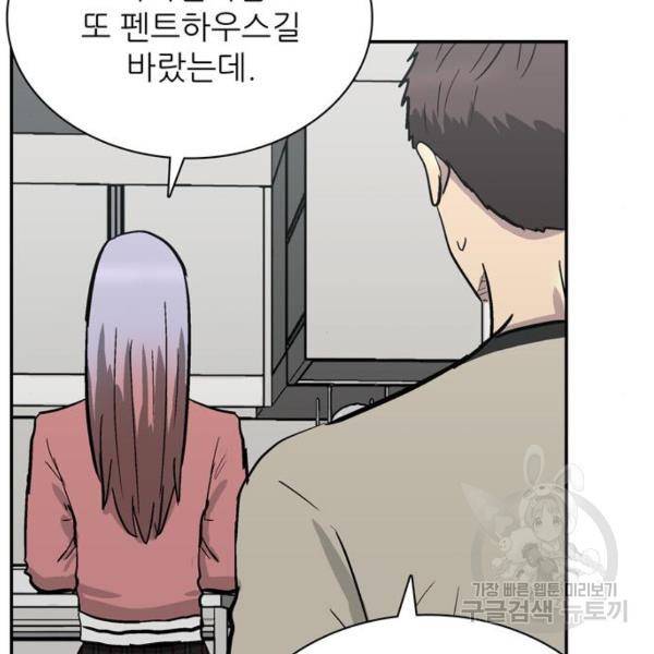 은둔코인 4화 14
