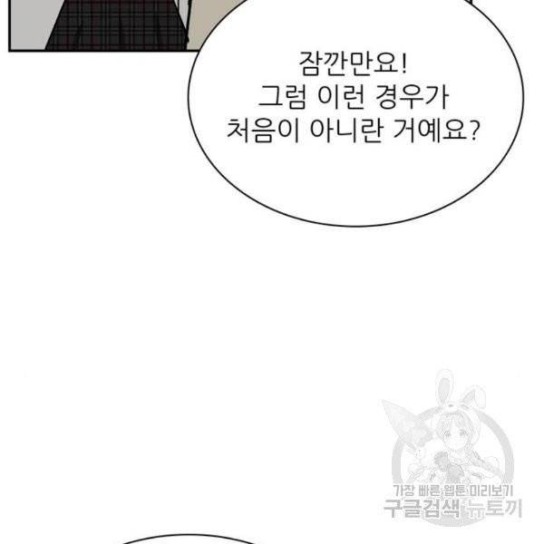 은둔코인 4화 15
