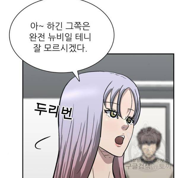은둔코인 4화 16