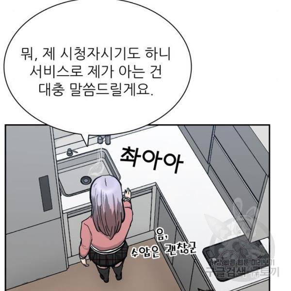 은둔코인 4화 18